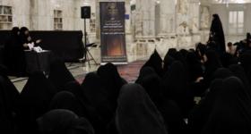 مجلس عزاء نسويّ في الصحن الفاطميّ لإحياء ذكرى استشهاد السيّدة الزهراء (عليها السلام)