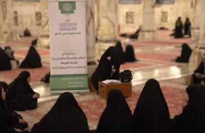قسم الشؤون الدينية في العتبة العلويّة المقدّسة يُقيم دوراتٍ عقائدية وفقهية لزائرات المرقد العلويّ المطهّر
