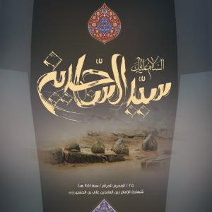 شهادات المعصومين (عليهم السلام)