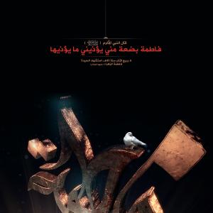 شهادات المعصومين (عليهم السلام)
