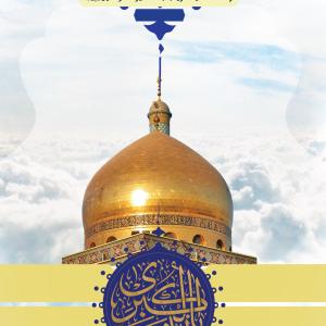 ولادات المعصومين (عليهم السلام)