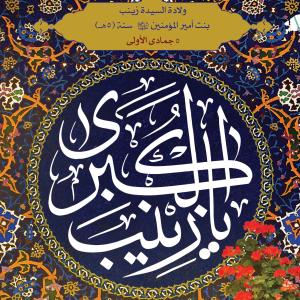 شهادات المعصومين (عليهم السلام)