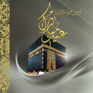 مناسبات أخرى