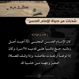 شذرات من حياة المعصومين (عليهم السلام)