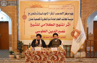 ندوة الشيخ الطوسي ندوة الشيخ الطوسي